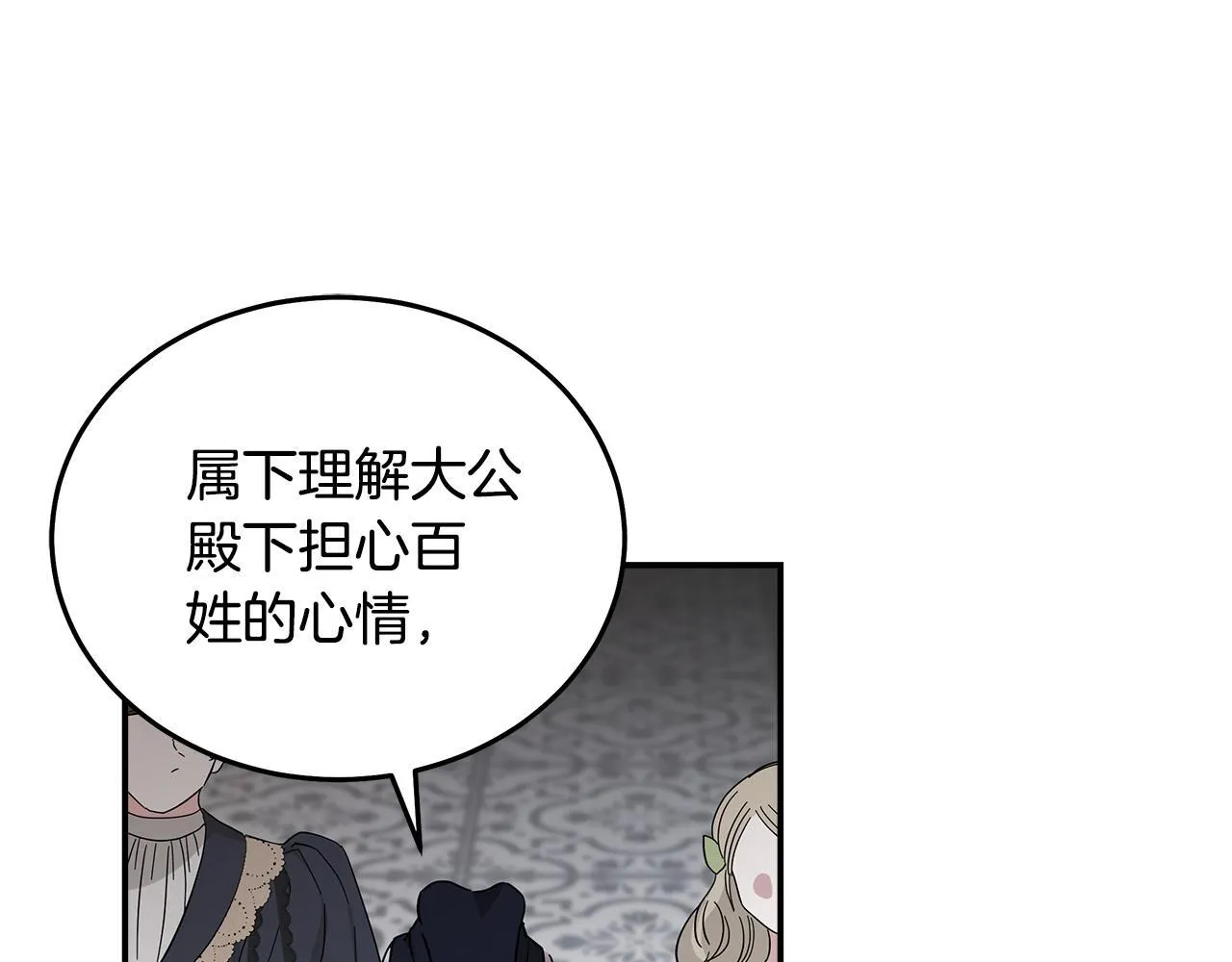 第193话 大公被诬告97