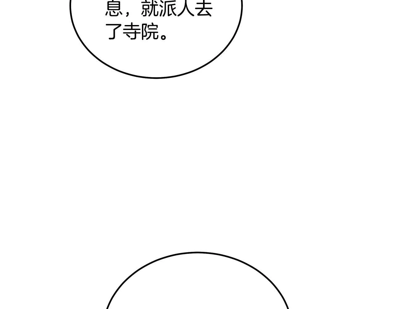 第193话 大公被诬告148