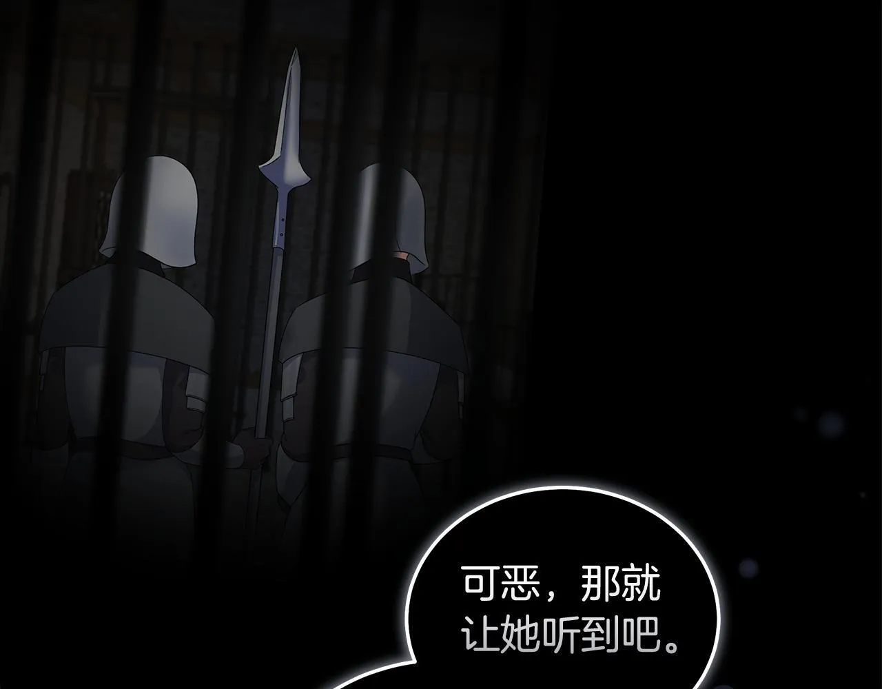第194话 圣女是她？124