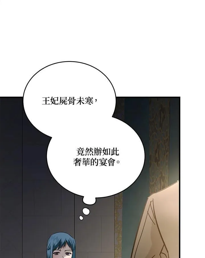 第170话5