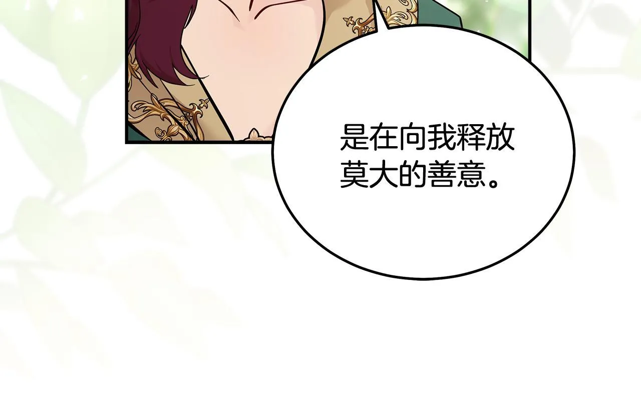 第192话 保护宝宝45