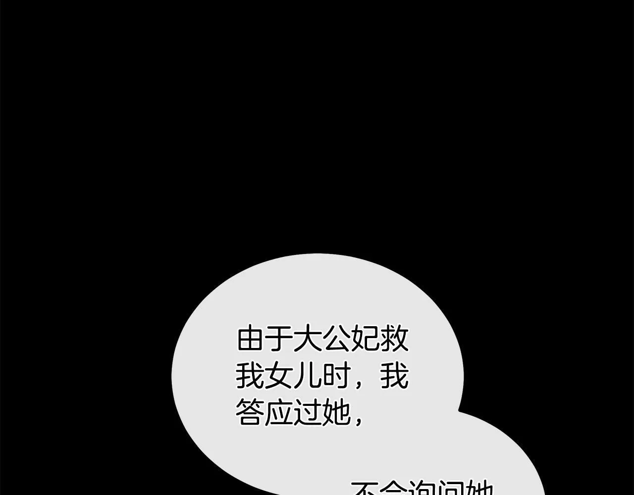 第194话 圣女是她？89