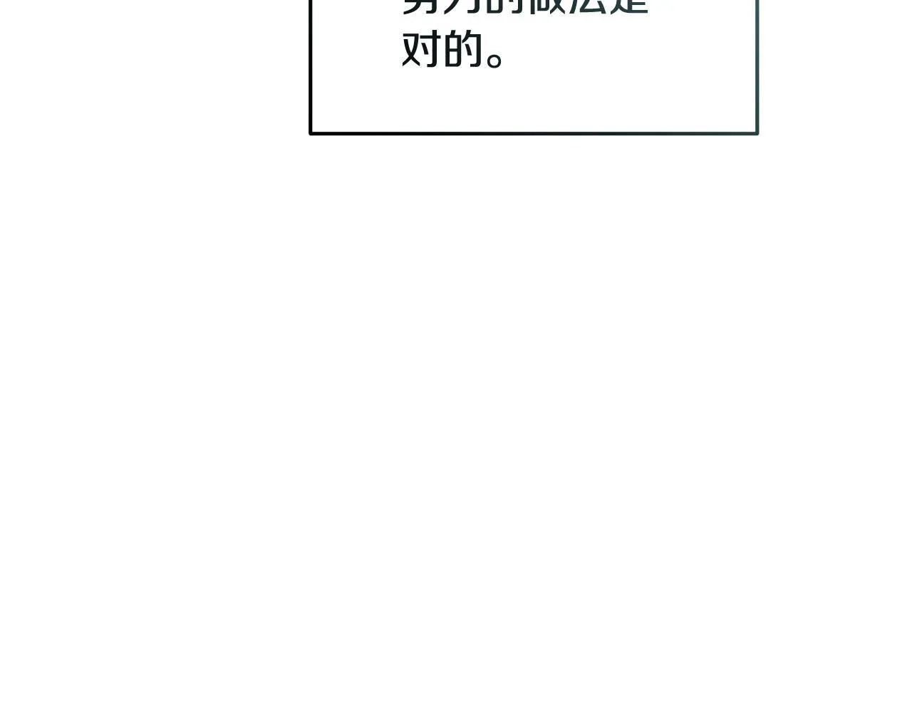 第194话 圣女是她？157