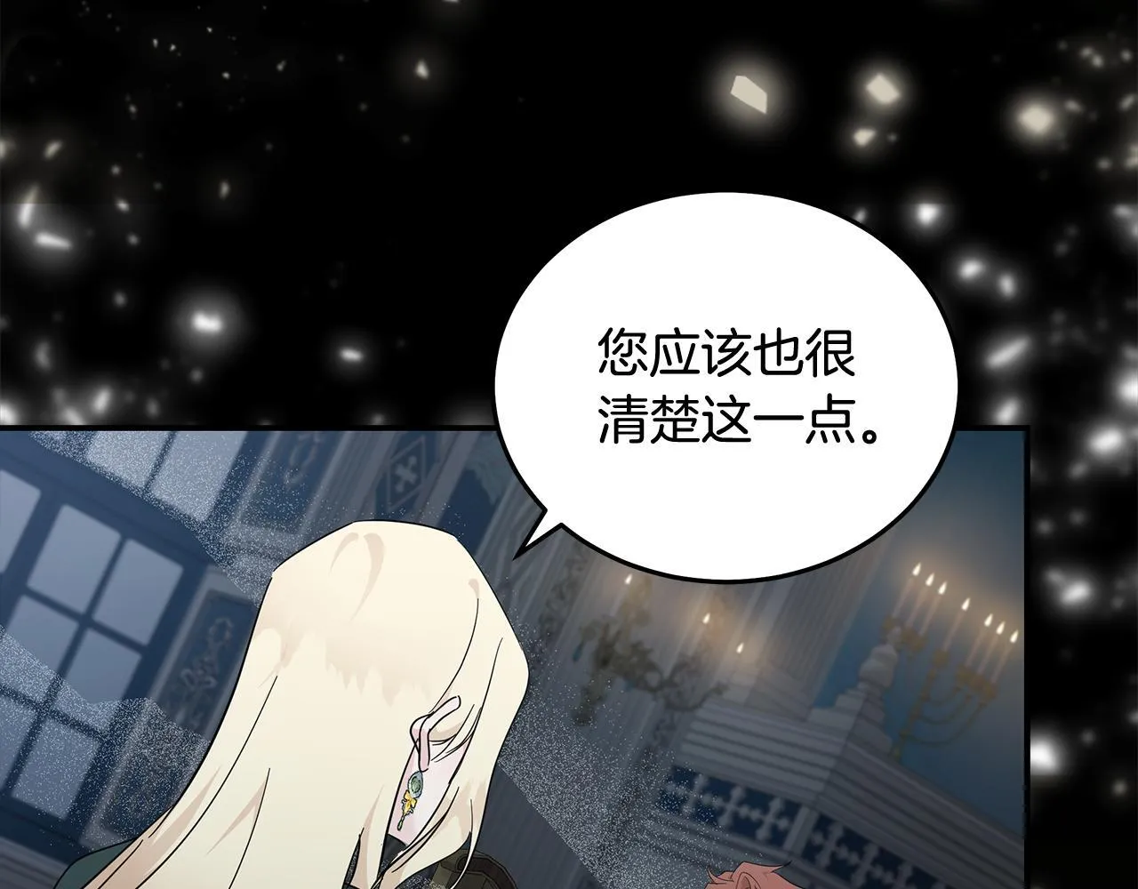 第197话 我来接你了50