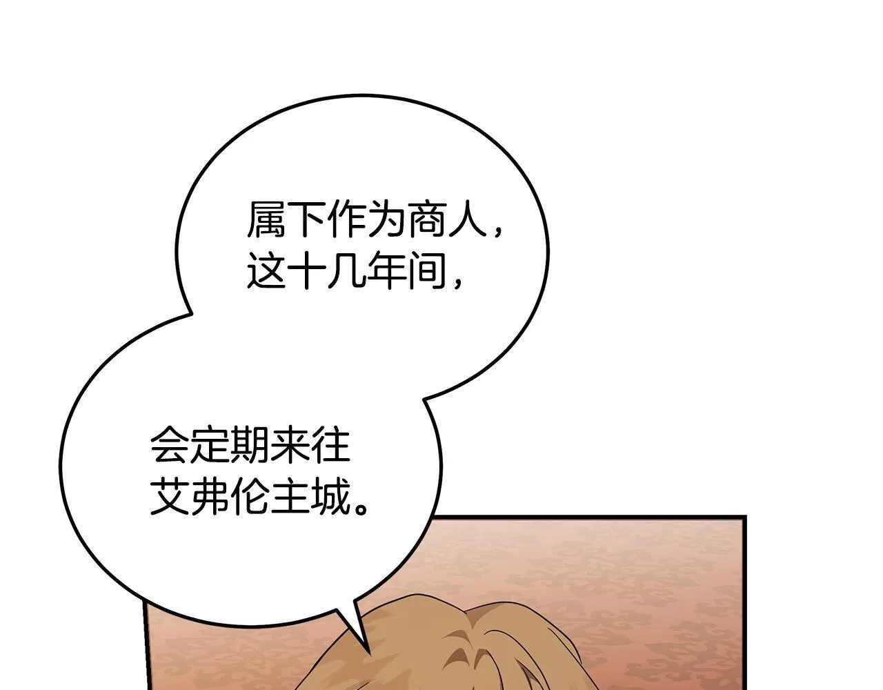 第193话 大公被诬告32