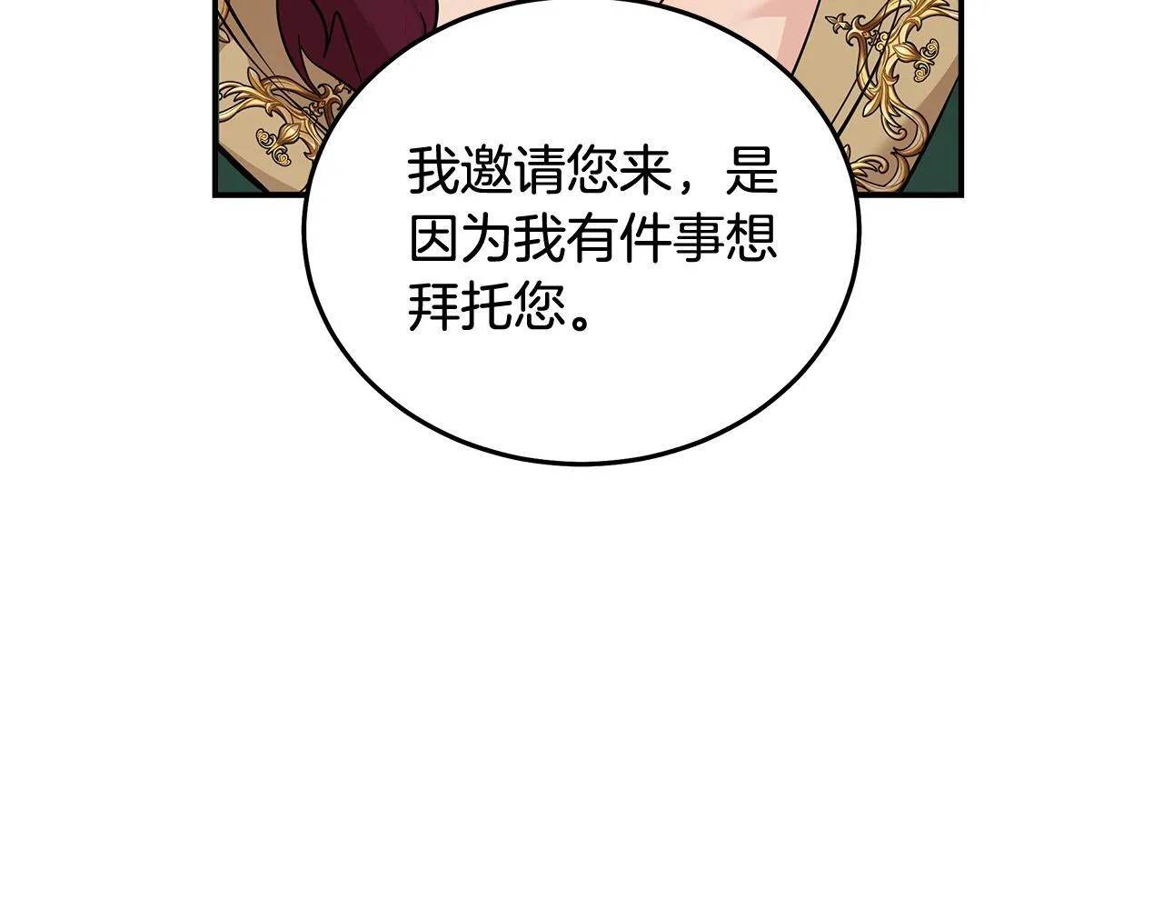 第192话 保护宝宝80