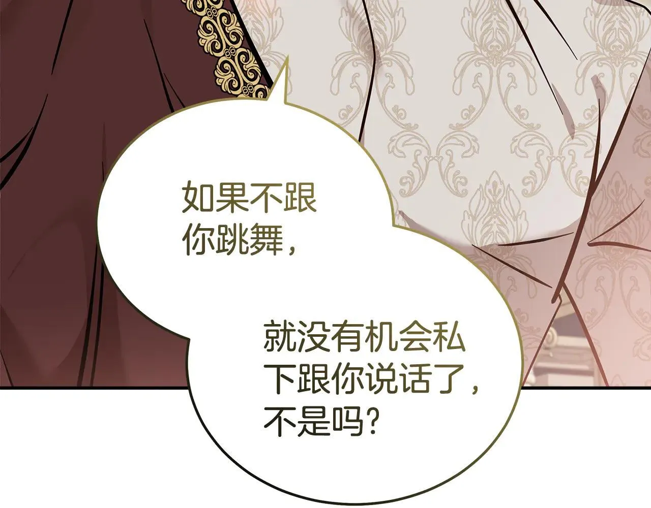第191话 共舞32