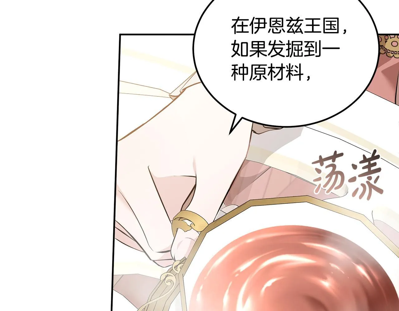 第192话 保护宝宝65