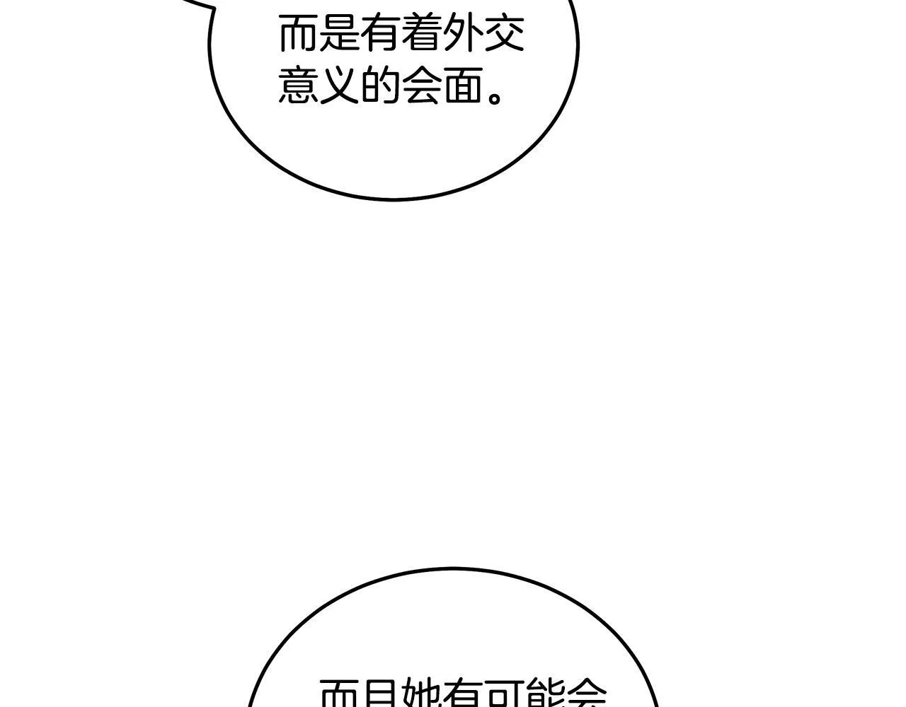 第192话 保护宝宝10