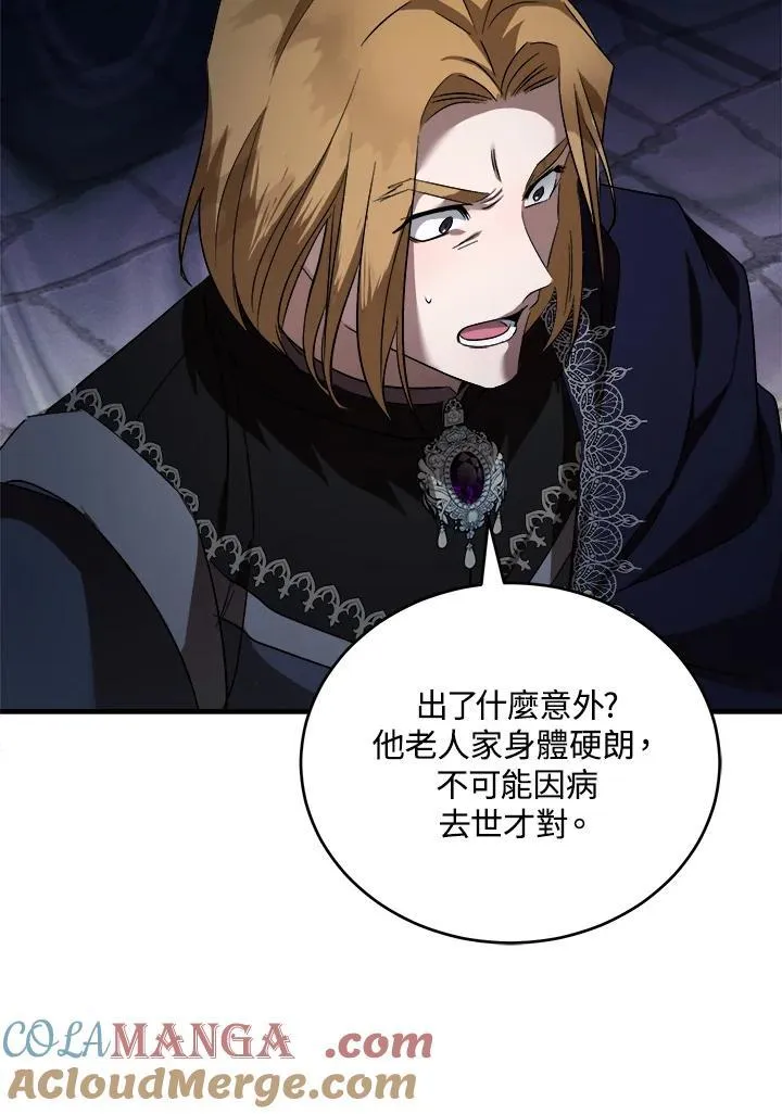 第174话4