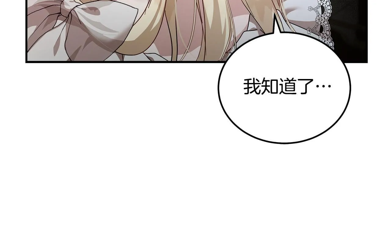 第194话 圣女是她？153