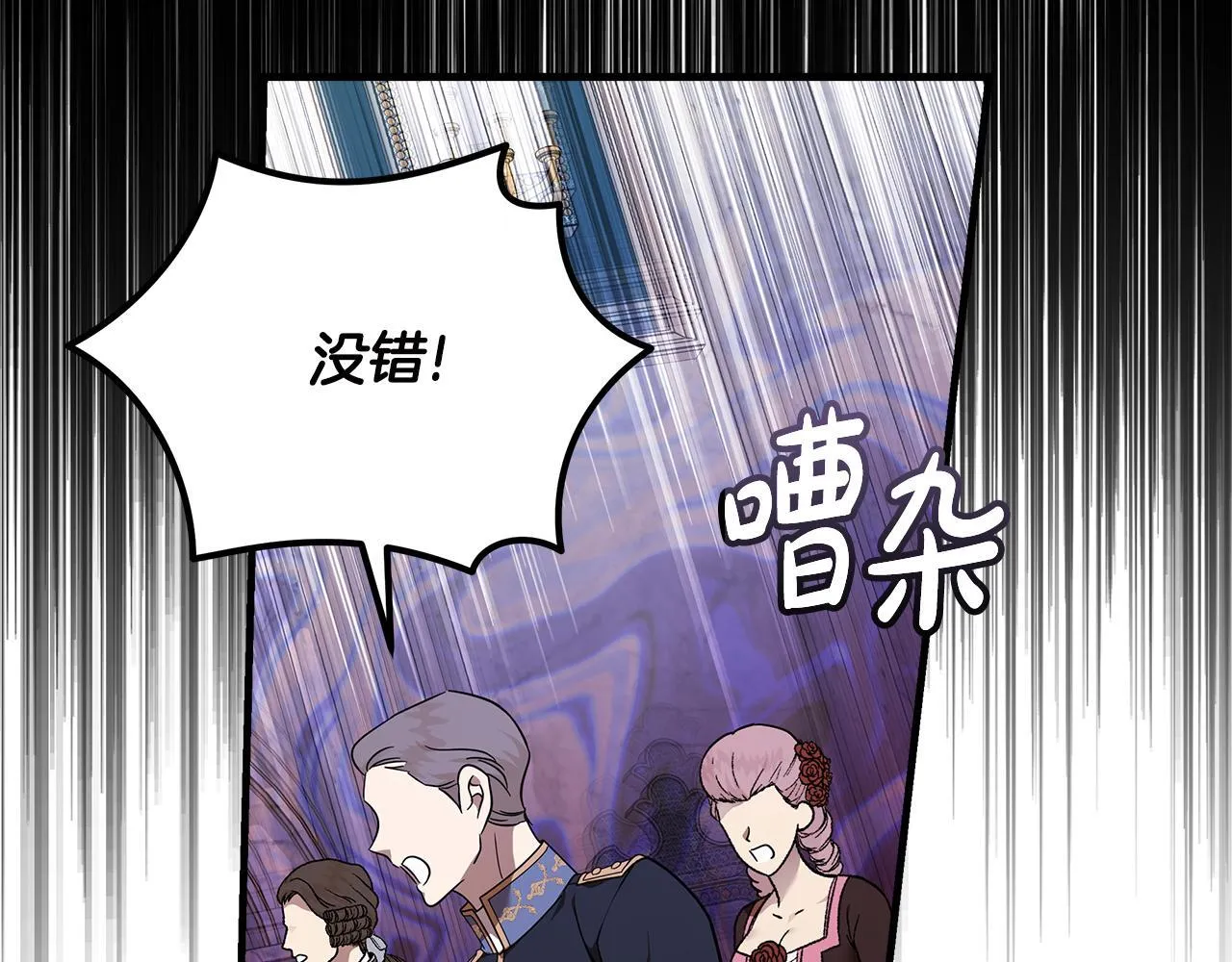 第193话 大公被诬告184