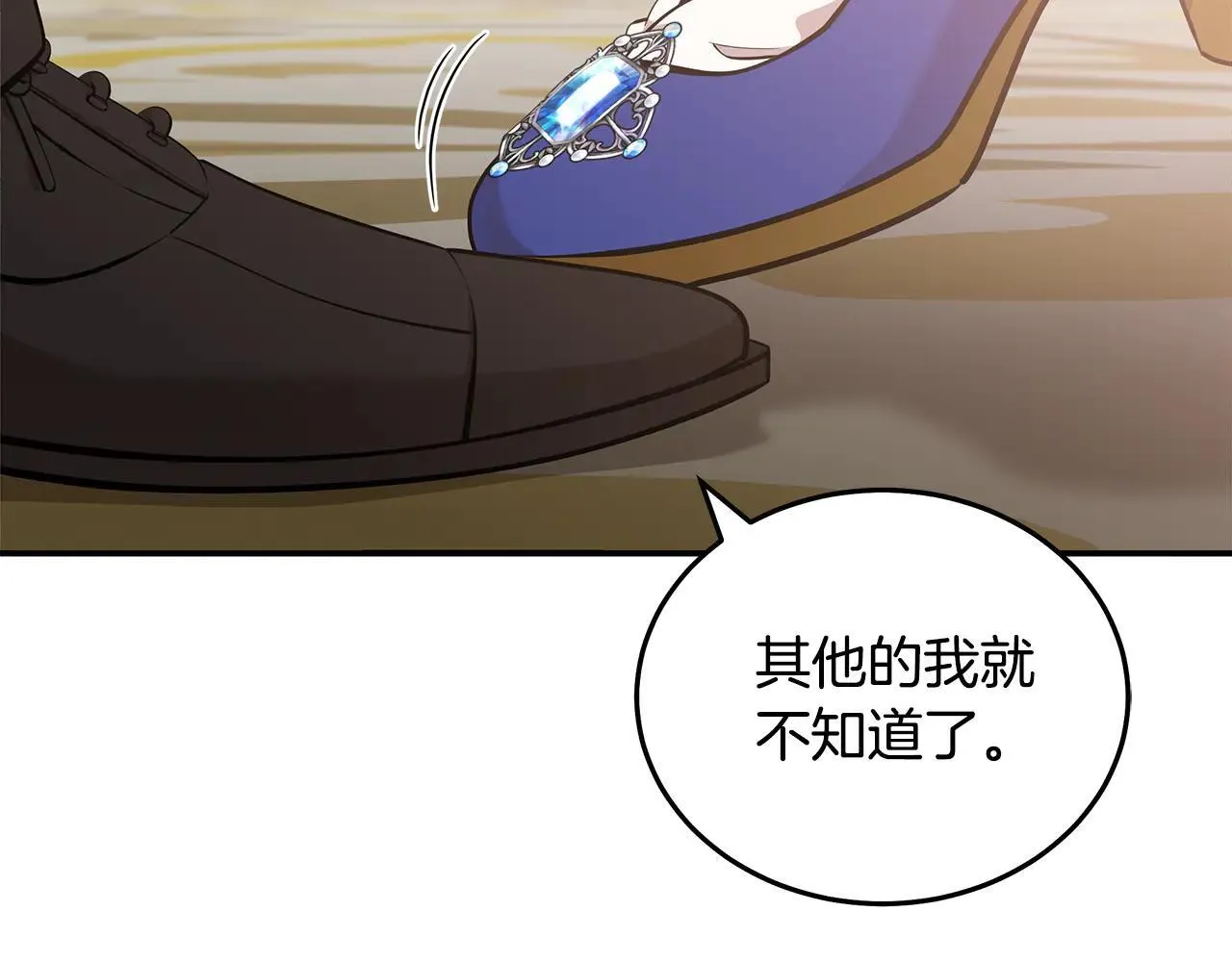 第191话 共舞62