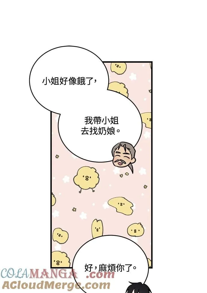 第173话84