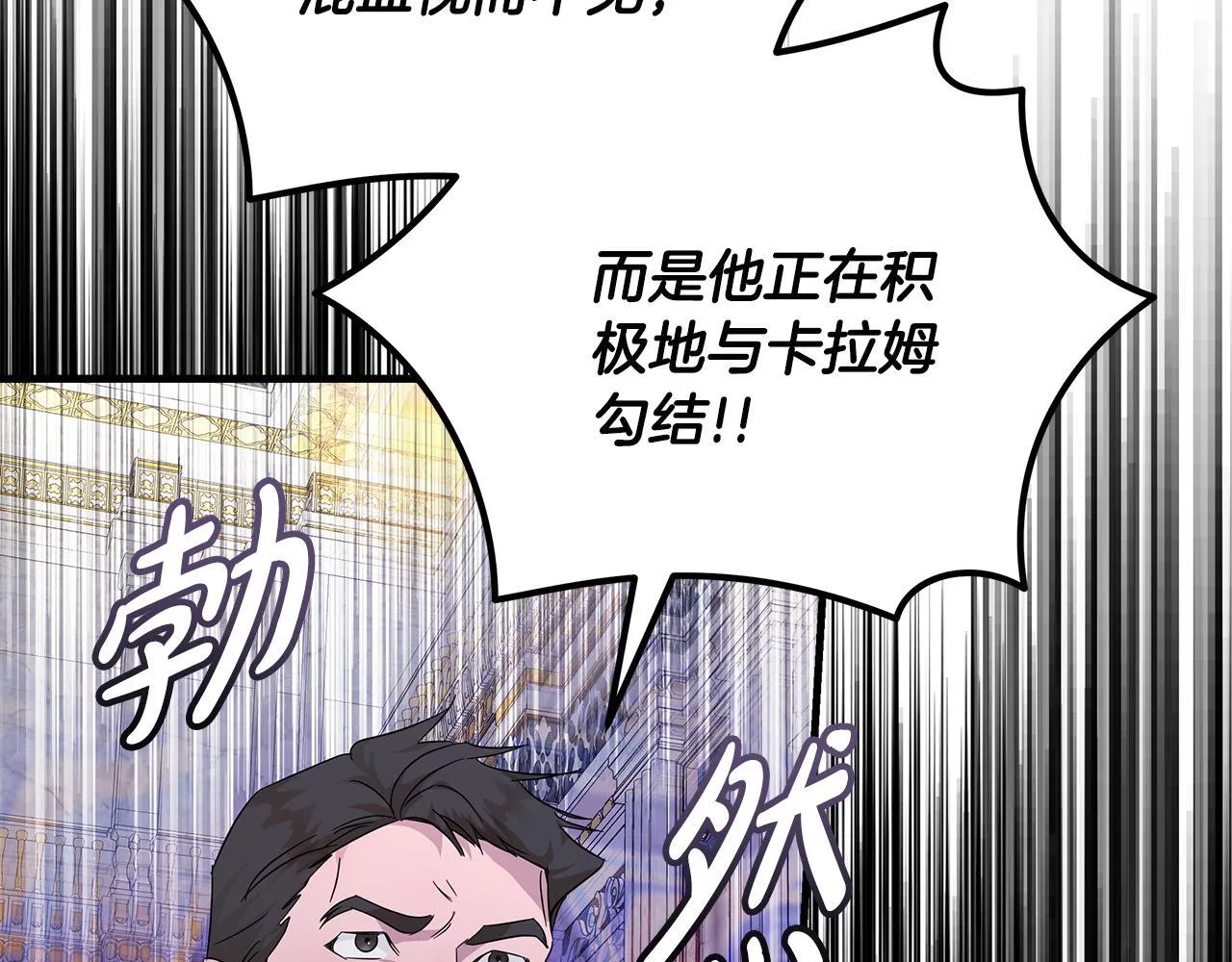 第193话 大公被诬告181
