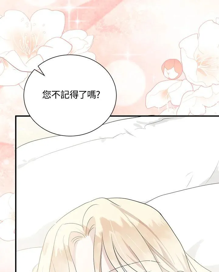 第161话9