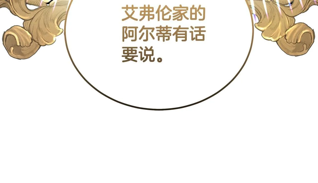 第193话 大公被诬告110