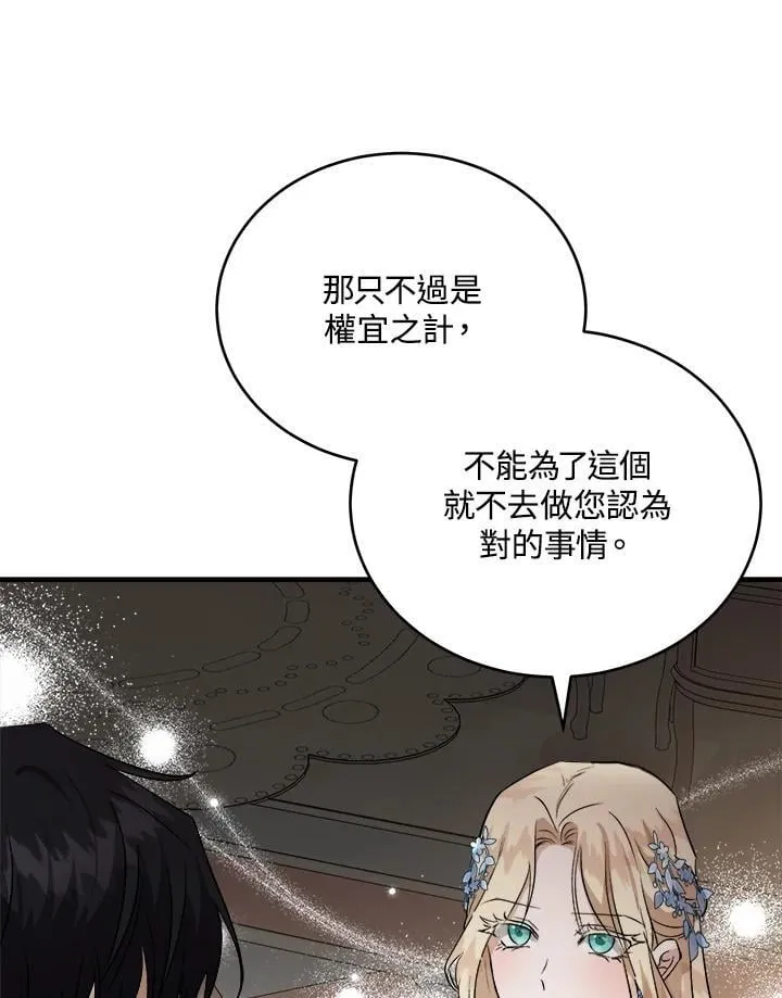 第173话77
