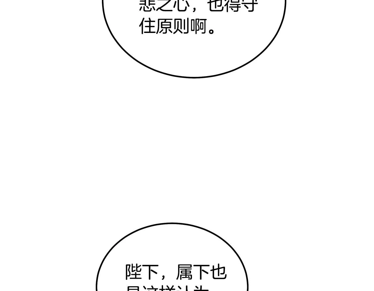 第193话 大公被诬告99