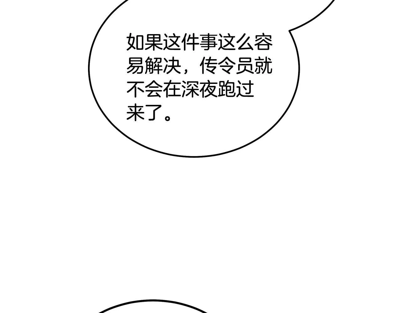 第196话 分别148