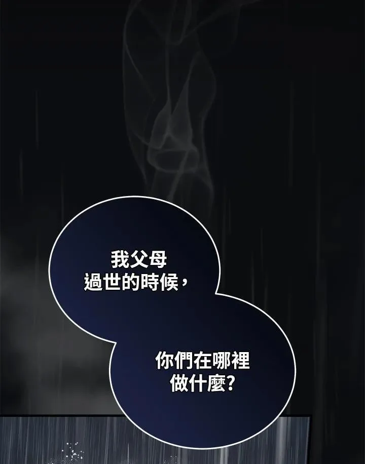 第173话3