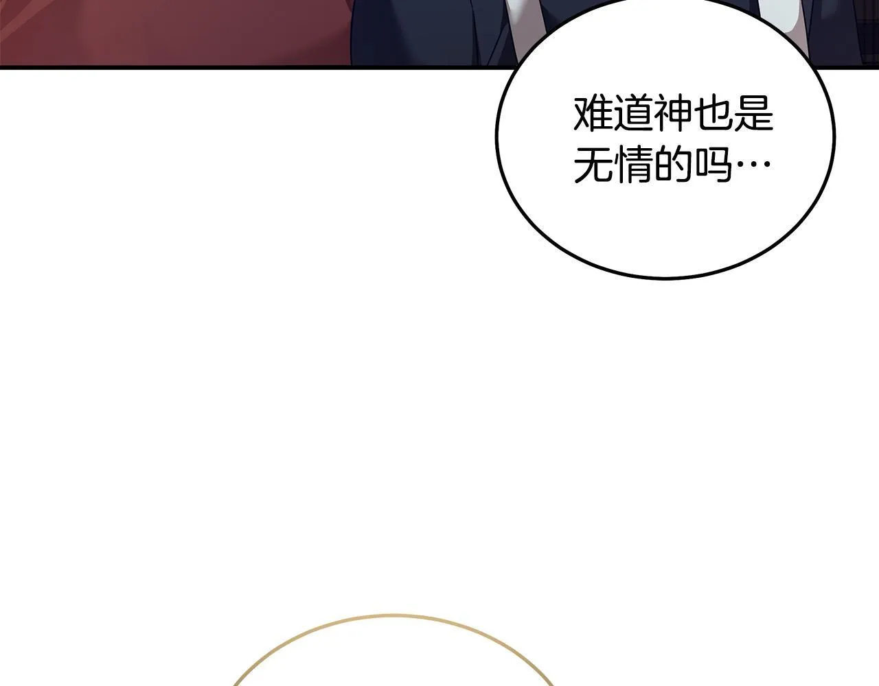 第194话 圣女是她？172