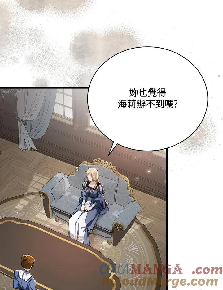 第166话76