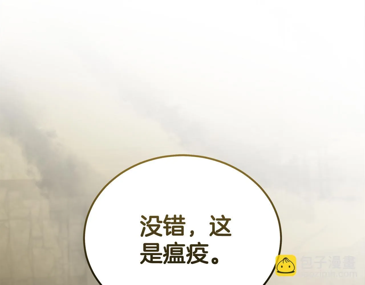 第194话 圣女是她？196