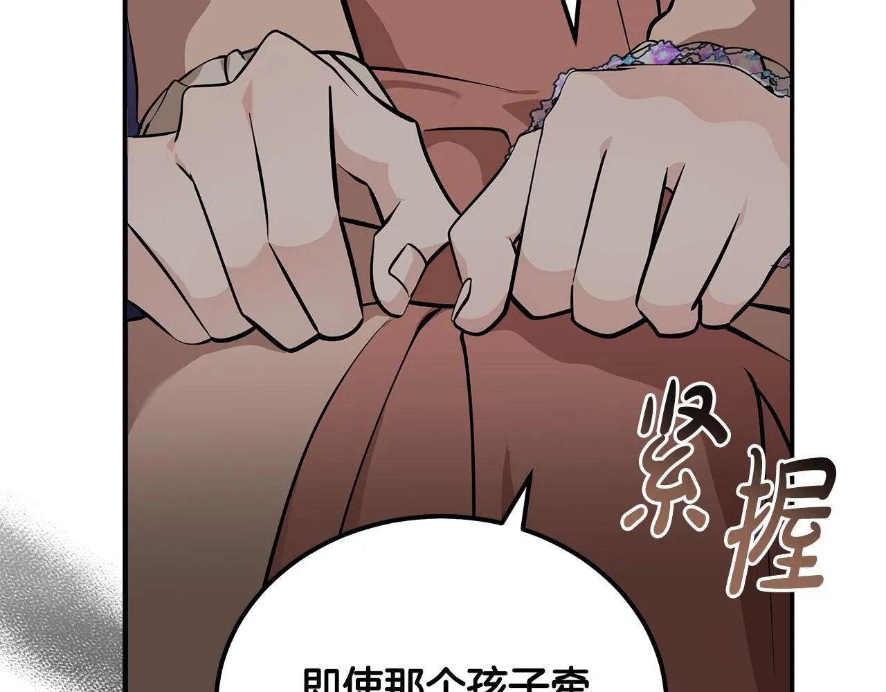第192话 保护宝宝117