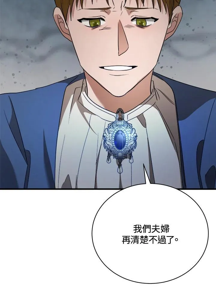 第166话85