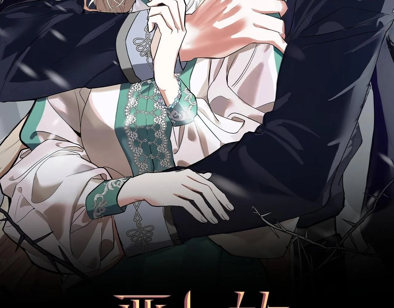 第192话 保护宝宝186