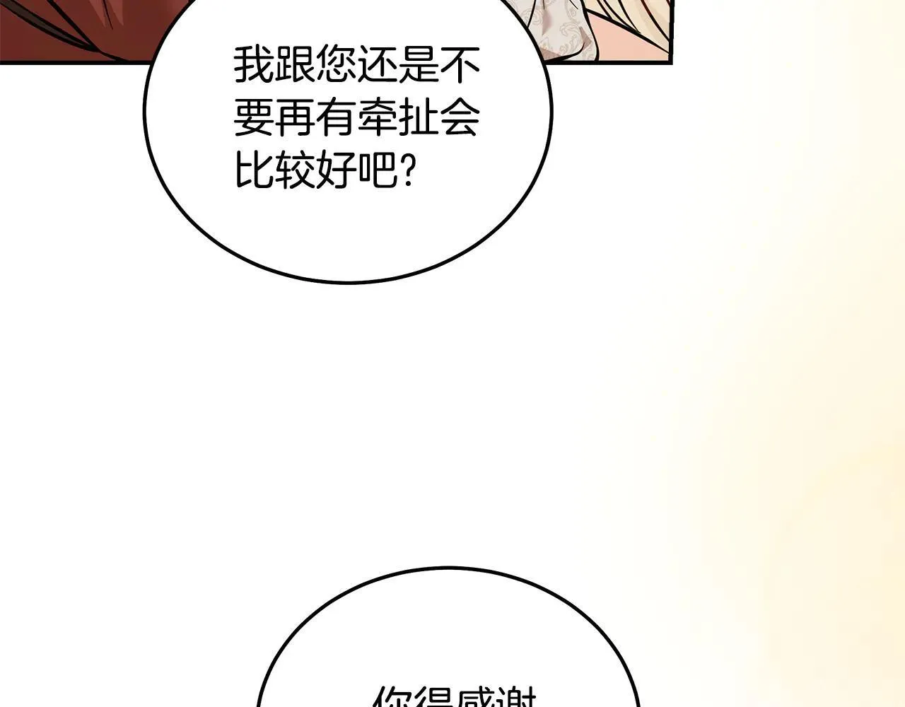 第191话 共舞36
