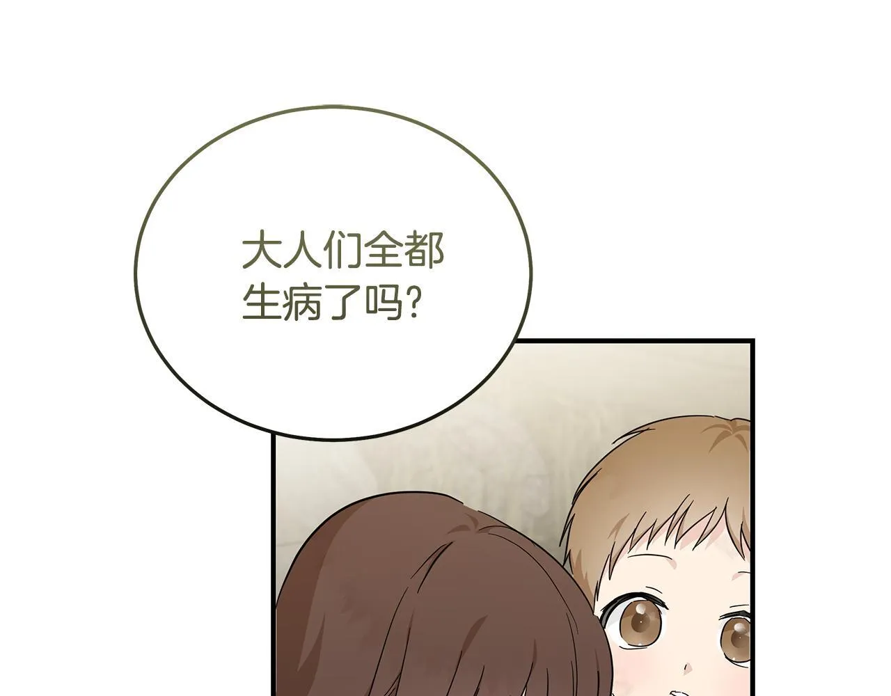 第195话 册封仪式6