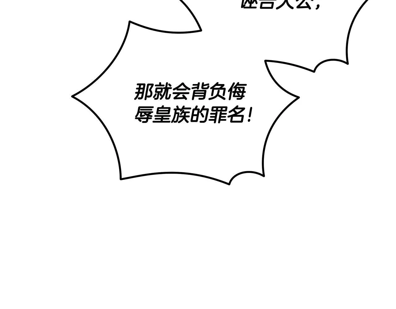 第193话 大公被诬告76