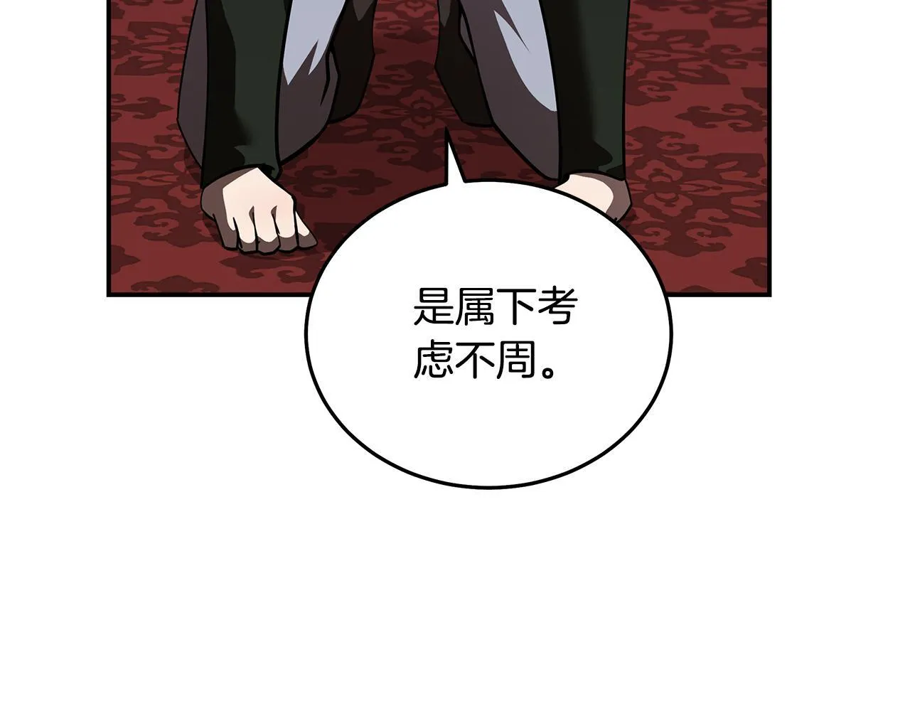 第193话 大公被诬告145