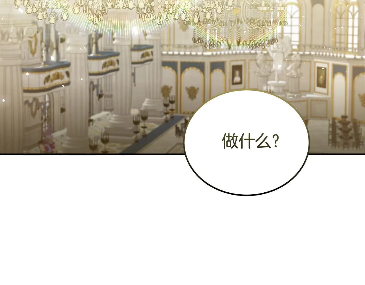 第191话 共舞26