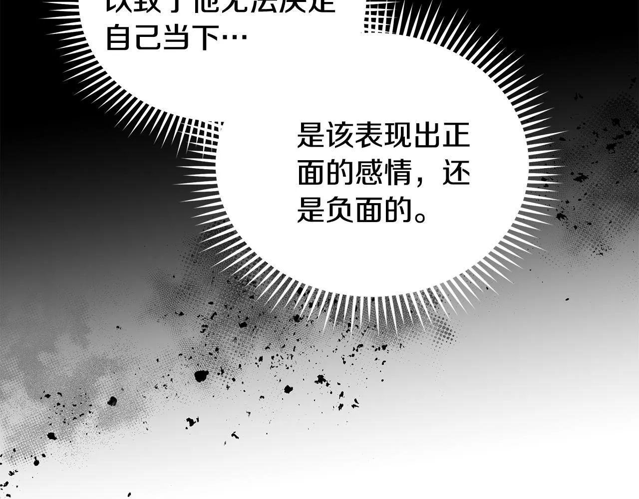 第194话 圣女是她？39
