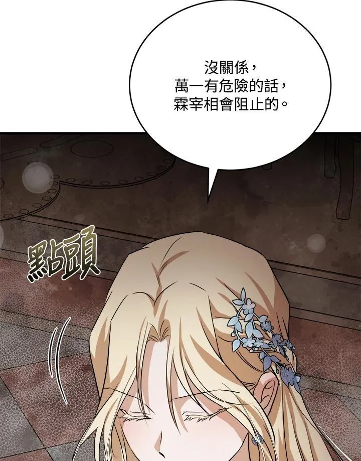 第173话79