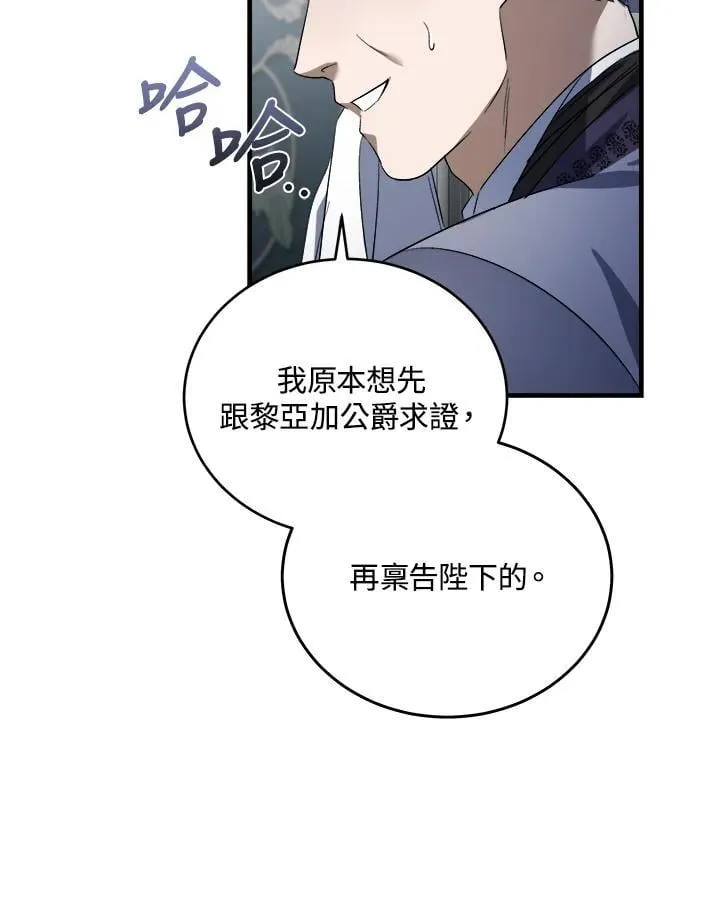 第172话26