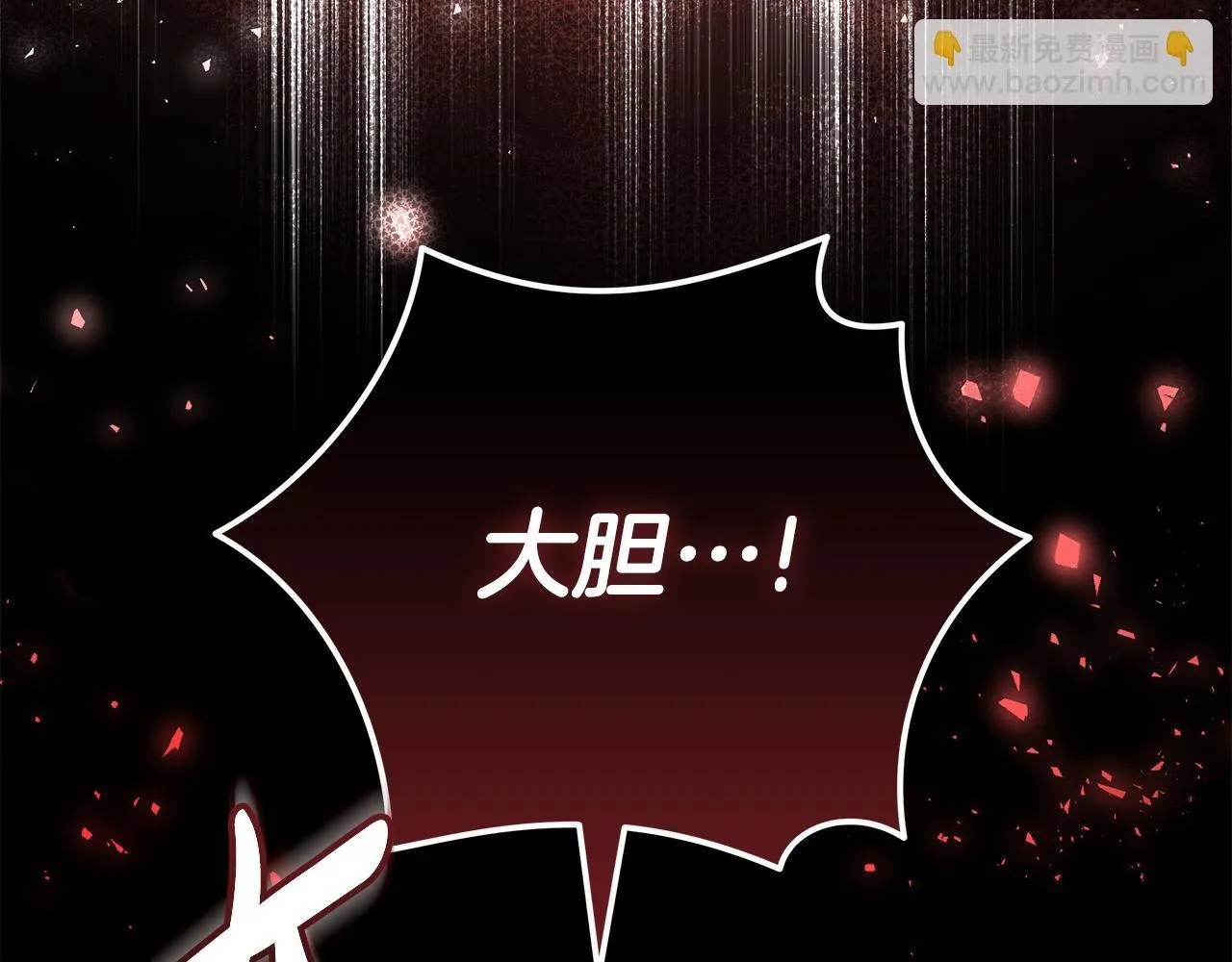 第193话 大公被诬告189