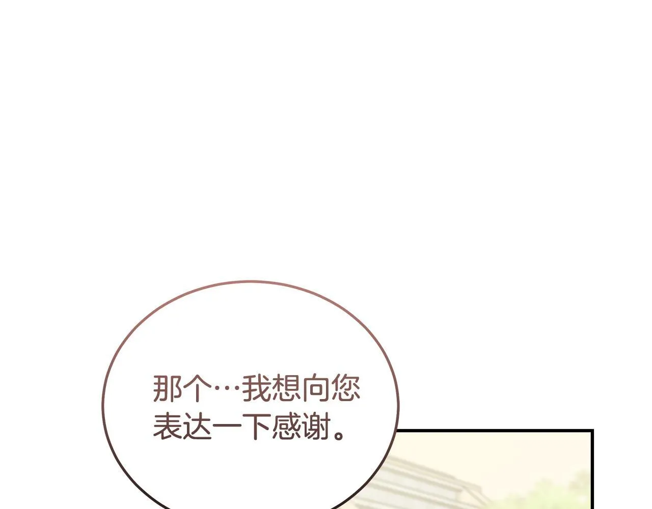第192话 保护宝宝52