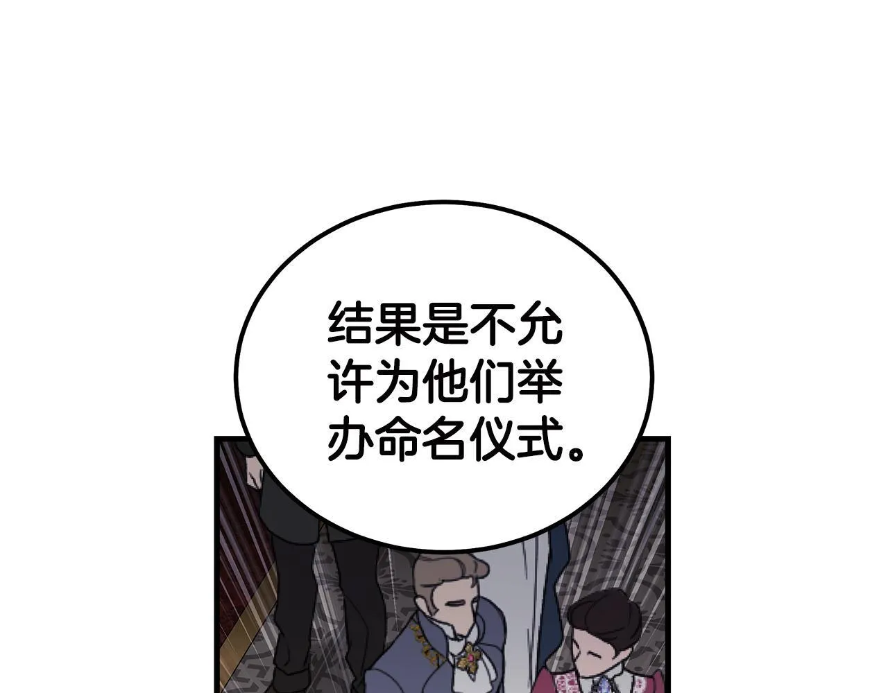 第193话 大公被诬告169