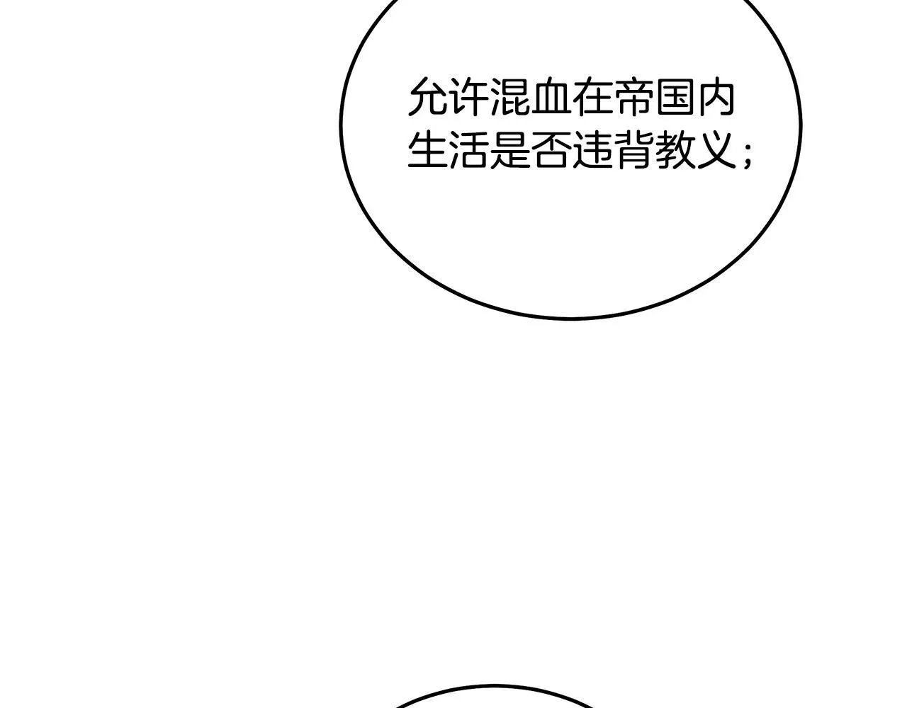 第193话 大公被诬告131