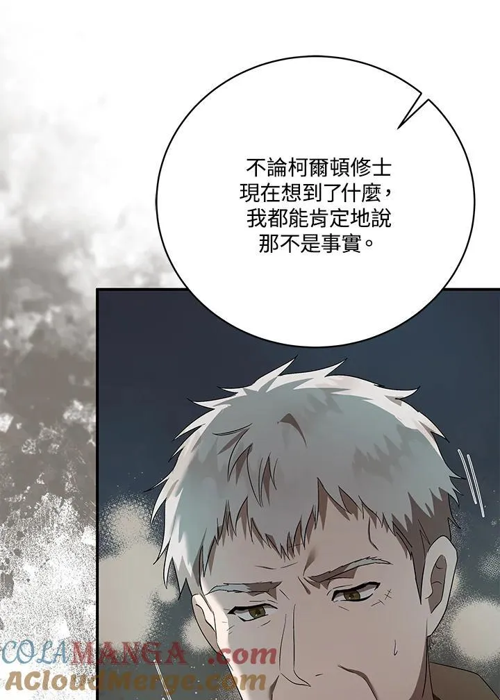 第163话12