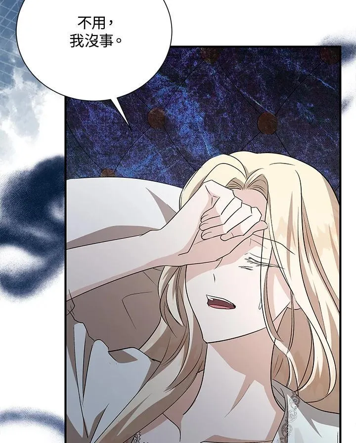 第161话75