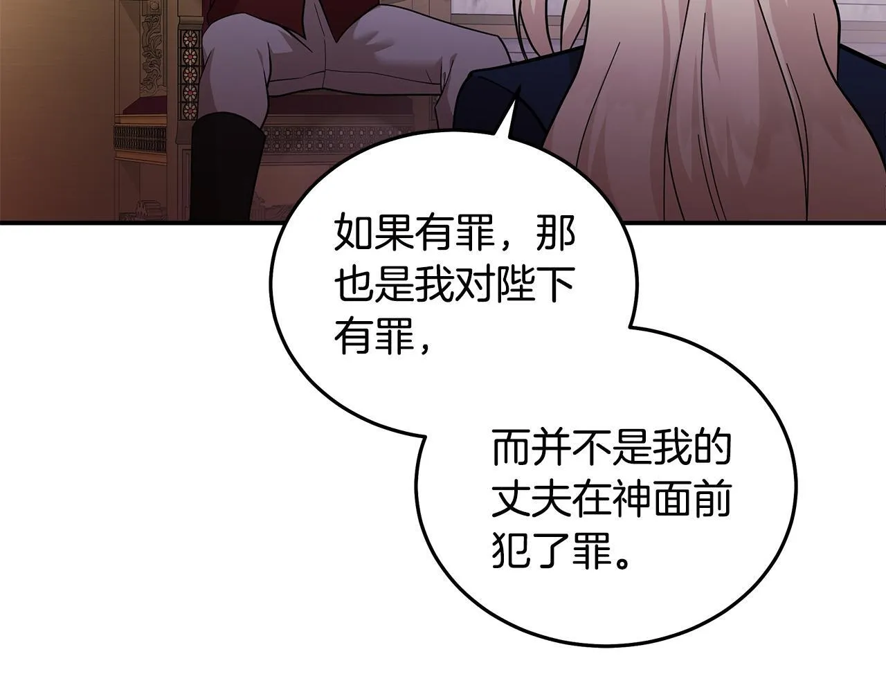 第193话 大公被诬告150