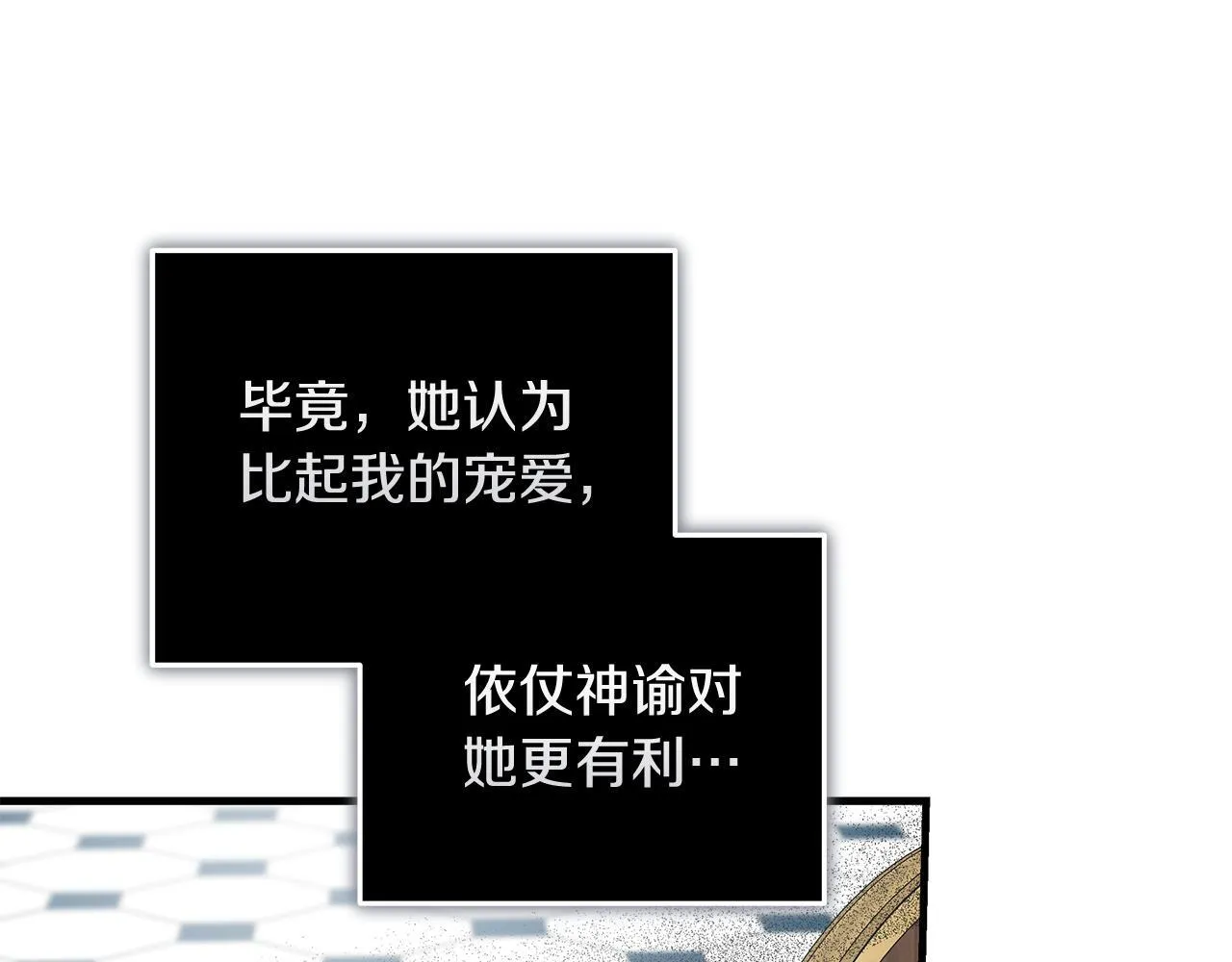 第194话 圣女是她？79