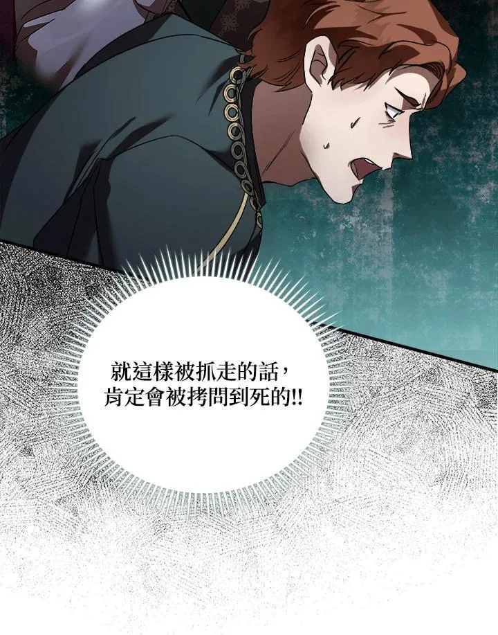 第172话79