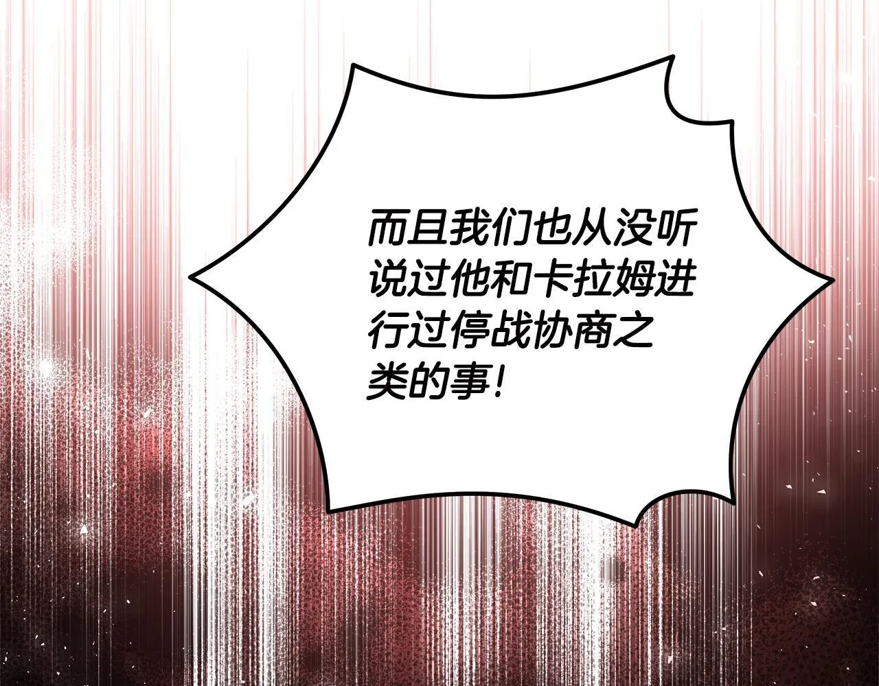 第193话 大公被诬告188