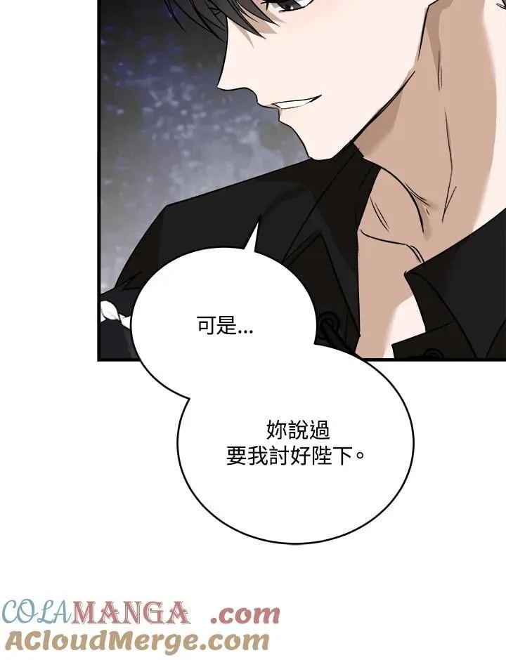 第173话76